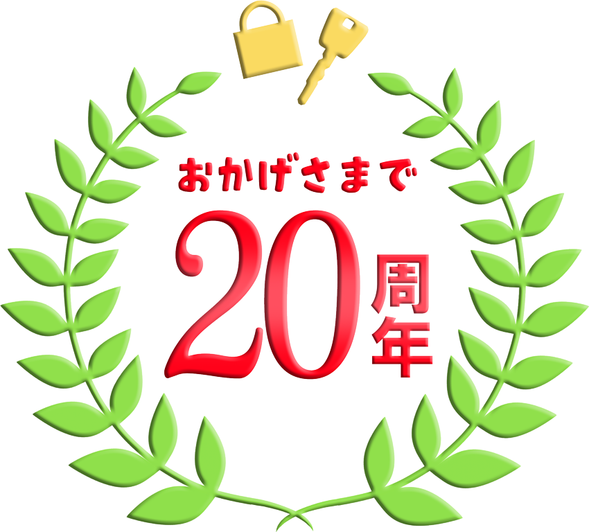 20-years-logo